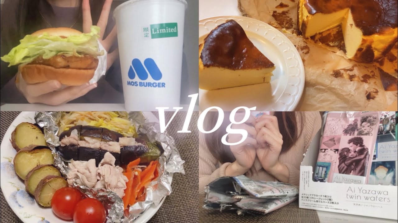 【vlog】ｽﾄﾚｽﾌﾘｰに体型維持をしている私の食事調整法💡 バスクチーズケーキ作り🧀👨🏻‍🍳矢沢あいウエハース開封🌷,モスバーガー🍔,銀だこ🐙