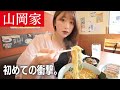 【山岡家】忘れられない…女ひとりで中毒性やばいと噂の特製味噌ラーメンとレモンサワーをゆーっくりと味わってみた。