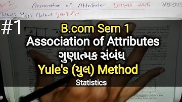 #1 Association of Attributes ગુણાત્મક સંબંધ | Yule