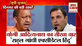 UP News। UP News Today। UP News Today Live। यूपी की खबर। Uttar Pradesh Ki Khabar। UP Election 2022 screenshot 2