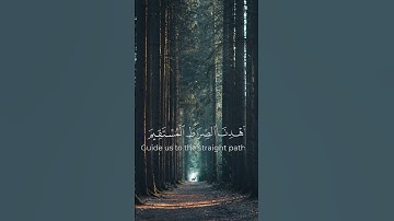 سورة الفاتحة عبدالعزيز سحيم