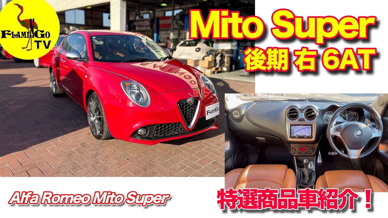 Special Selection!] Late-model Mito Super right-hand 6AT now