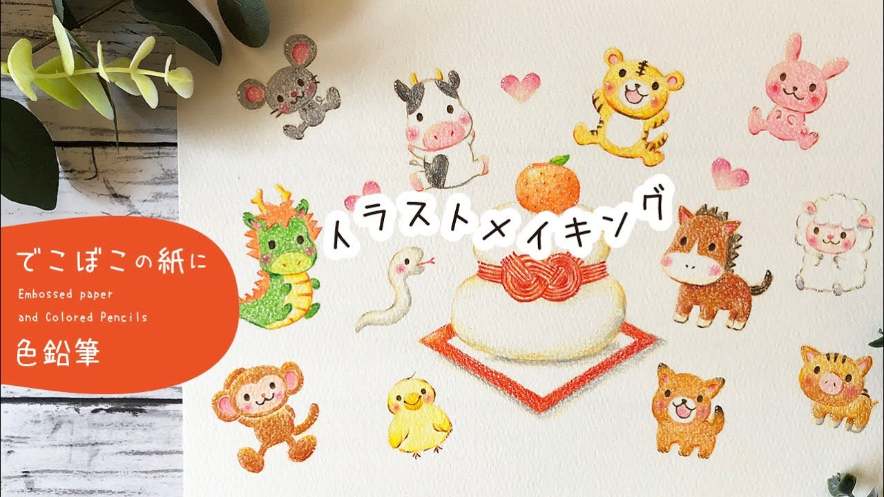 色鉛筆画】サンタ描き方 | クリスマスイラスト | かわいいサンタ