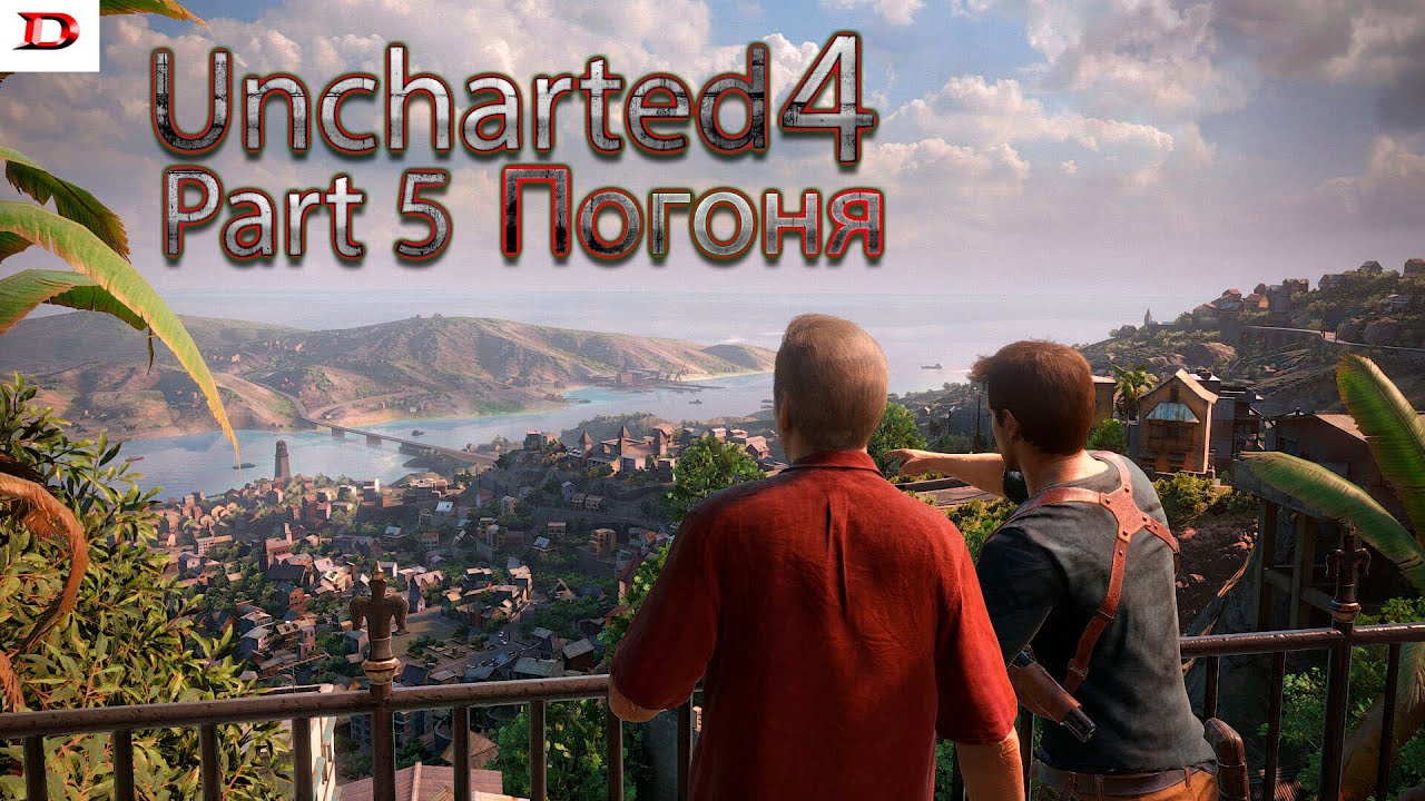 Форд 4 игра