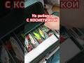 Моё увлечение рыбалка. Люблю посидеть и ни о чём не думать, но косметичка всегда со мной #рыбалка