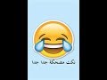 نكت جزائرية جديدة 2018 من فيسبوك اضحك من قلبك