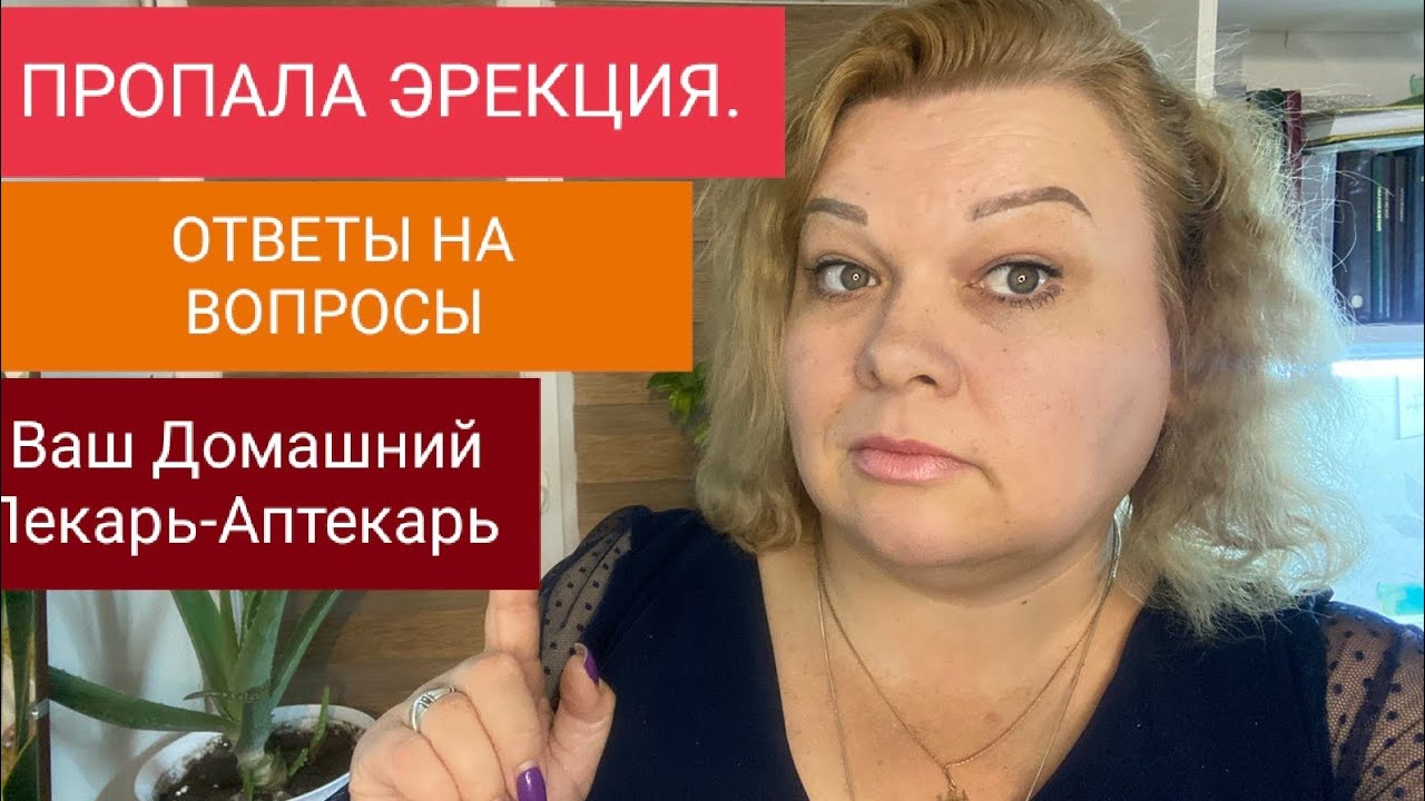 ПРОПАЛА ПОТЕНЦИЯ. ЧТО ДЕЛАТЬ? - YouTube