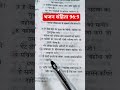 “पवित्रता में प्रभु की आराधना करो"भजन संहिता 96: 9#बाईबल #बाईबल वचन #yahova #parmeshwar ka vachan