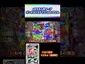 "新台初日のギンパラは勝てる？？"【eまわるん超ワープ ギンギラパラダイス VIVA FESTA】《ぱちりす日記》 海物語 ギンパラ #パチンコ #ギンパラ #甘デジ