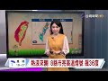 【0715台視午間氣象】西南風挾水氣 大台北.山區午後大雨