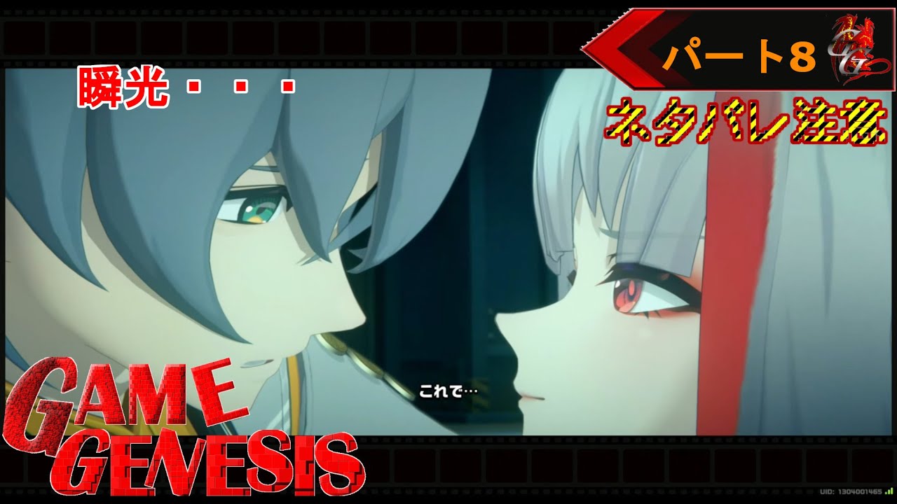 【アクション】ゆったりまったりとやるゼンゼロ《8》