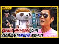 (ENG SUB) 단소 브금에 취한 반백살의 ★감자탕 먹방★ 연극부터 버스킹까지 젊음의 성지 대학로에서 문찐 탈출 프로젝트 l 와썹맨 ep.86ㅣgod 박준형