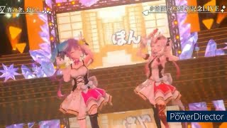 宵の余、良い！(cover) - 常闇トワ & 百鬼あやめ 【常闇トワ3周年記念LIVE】【ホロライブ/常闇トワ】