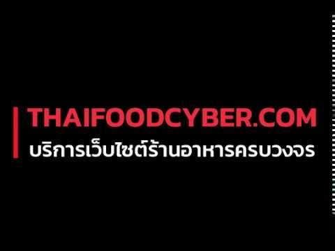 สร้างเว็บร้านอาหาร Delivery เสริมความแข็งแกร่งการตลาด 4 0 | สรุปข้อมูลที่เกี่ยวข้องกับเว็บ ร้าน อาหาร สวย ๆล่าสุด