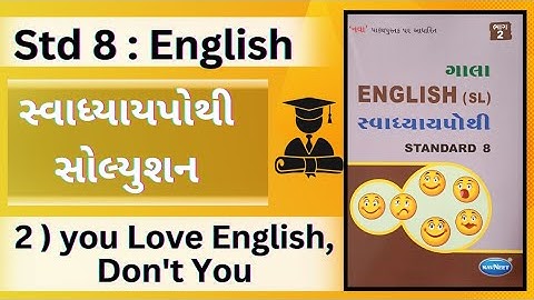 std 8 english chapter 2 swadhyay pothi solution | dhoran 8 English  #swadhyaypothisolution