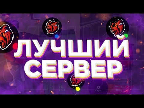 Список серверов блэк раша