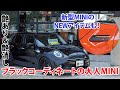 新型MINIサイドフラッシャー・MINI クーパーSD 在庫紹介
