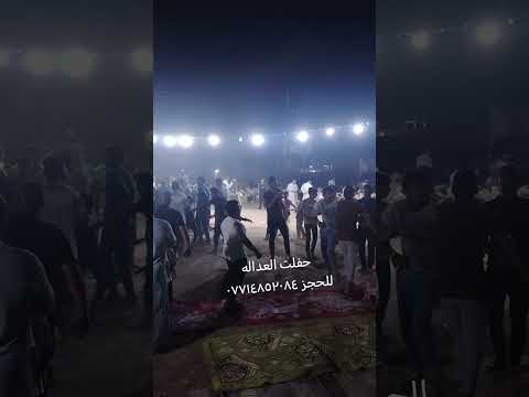 سامر العراقي للحجز والاستفسار ٠٧٧١٤٨٥٢٠٨٤