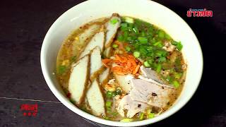 บัณฑิตสาว  โบกมือลางานราชการ ขายก๋วยเตี๋ยวสูตร 100 ปี กำไรสดใส