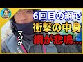 【漁師まさと】網がちぎれるほどの●●が獲れた！！衝撃の中身...その魚とは！？【釣り 瀬戸内 漁師 切り抜き fish fishing fisherman SETOUCHI 船 給料】