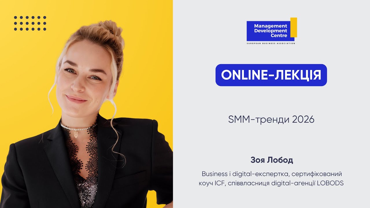 SMM-тренди 2026