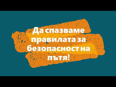 Видео: Как да отворите училище по колоездене