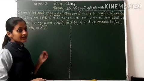 ||Guj med||Std-7||Science||Ch-13.ગતિ અને સમય||Part-4||Asha m. Patel||