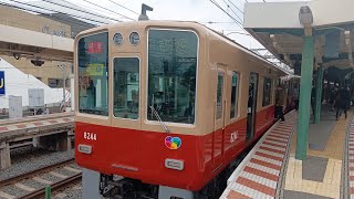阪神本線8244f 特急 須磨浦公園行き御影駅発車【復刻塗装】