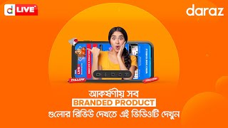 Exclusive Products Review Live Teaser | Daraz App Live Streaming | Online Shopping in Bangladesh screenshot 2
