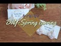 [ENG]How to make spring earrings /forsythia/Cherry blossom/ Beads earring/ Tutorial/벗꽃/개나리/ 봄/만들기/