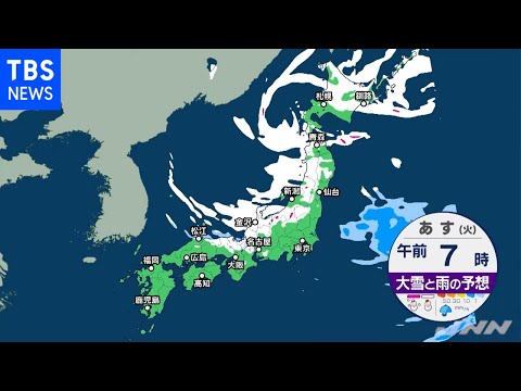 【1月17日 夕方 気象情報】明日の天気