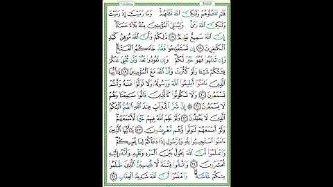 سورة الأنفال الصفحة ١٧٩