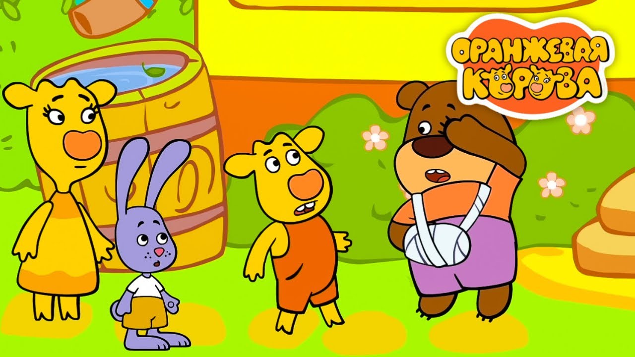 Оранжевая Корова ⭐ сборник мультфильмов ⭐ Мультики для детей - YouTube