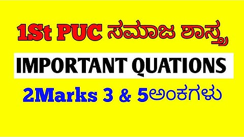 1St PUC SOCIOLOGY IMPORTANT QUATIONS 2023