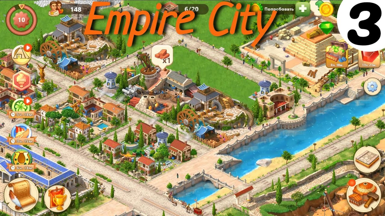 Empire City➤Часть 3. Первый этап арены строим. Улучшаем карьер➤Прохождение