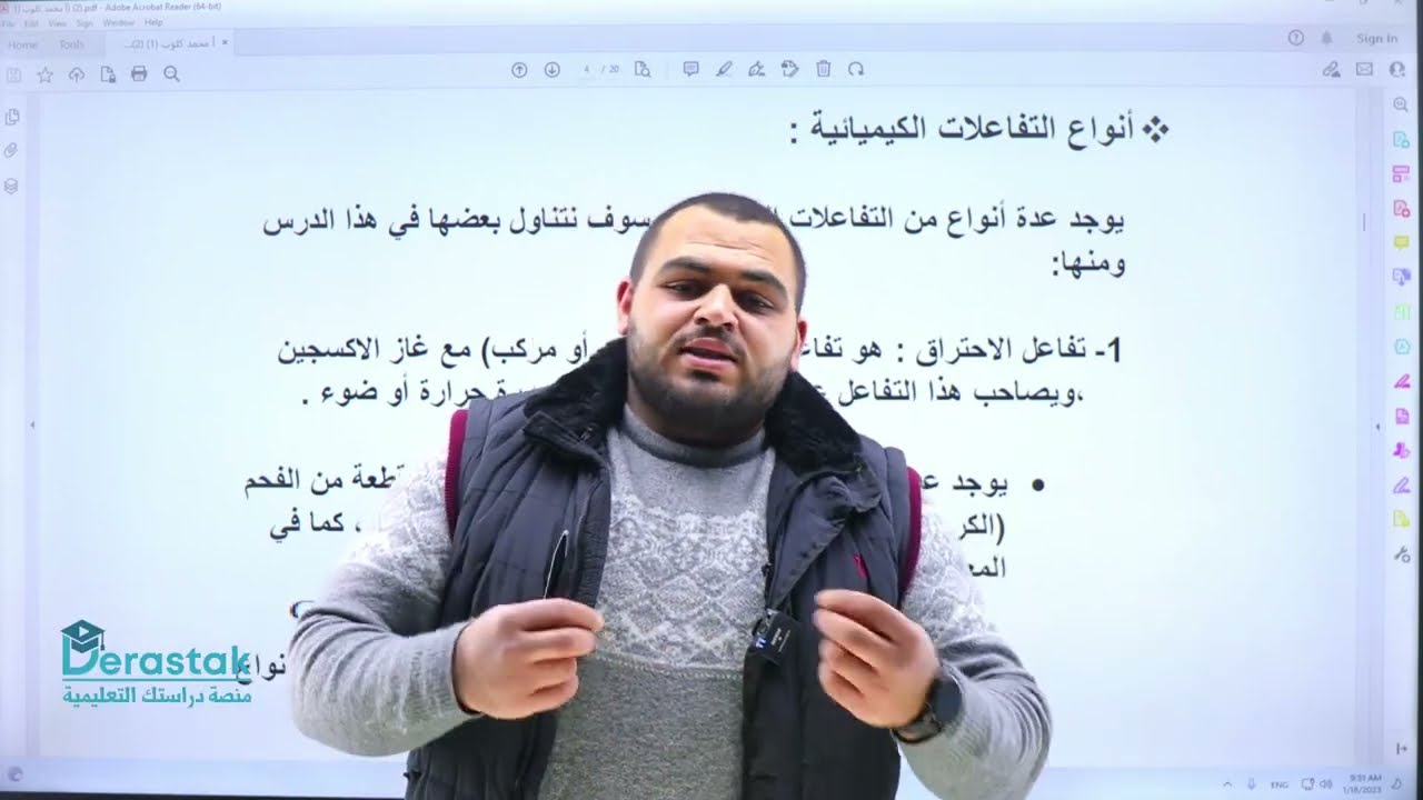 التفاعلات الكيميائية ج2 || الكيمياء || الصف العاشر || أ. محمد كلوب