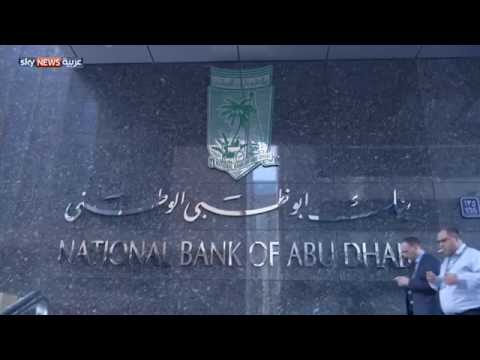 بنك أبوظبي الوطني يحتفل بعيده الأربعين في السوق المصرية