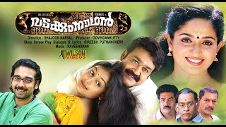 Vadakkumnadhan Malayalam Full Movie | Mohanlal | Padmapriya | Kavya Madhavan | HD | E Sub |