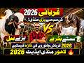 Qurbani 2026 Mandi Updates | Nori Natt In Mandi | Shahpur Kanjra Mandi 2026 Latest