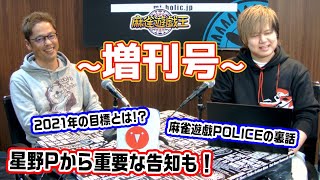 竹書房から大事なお知らせ