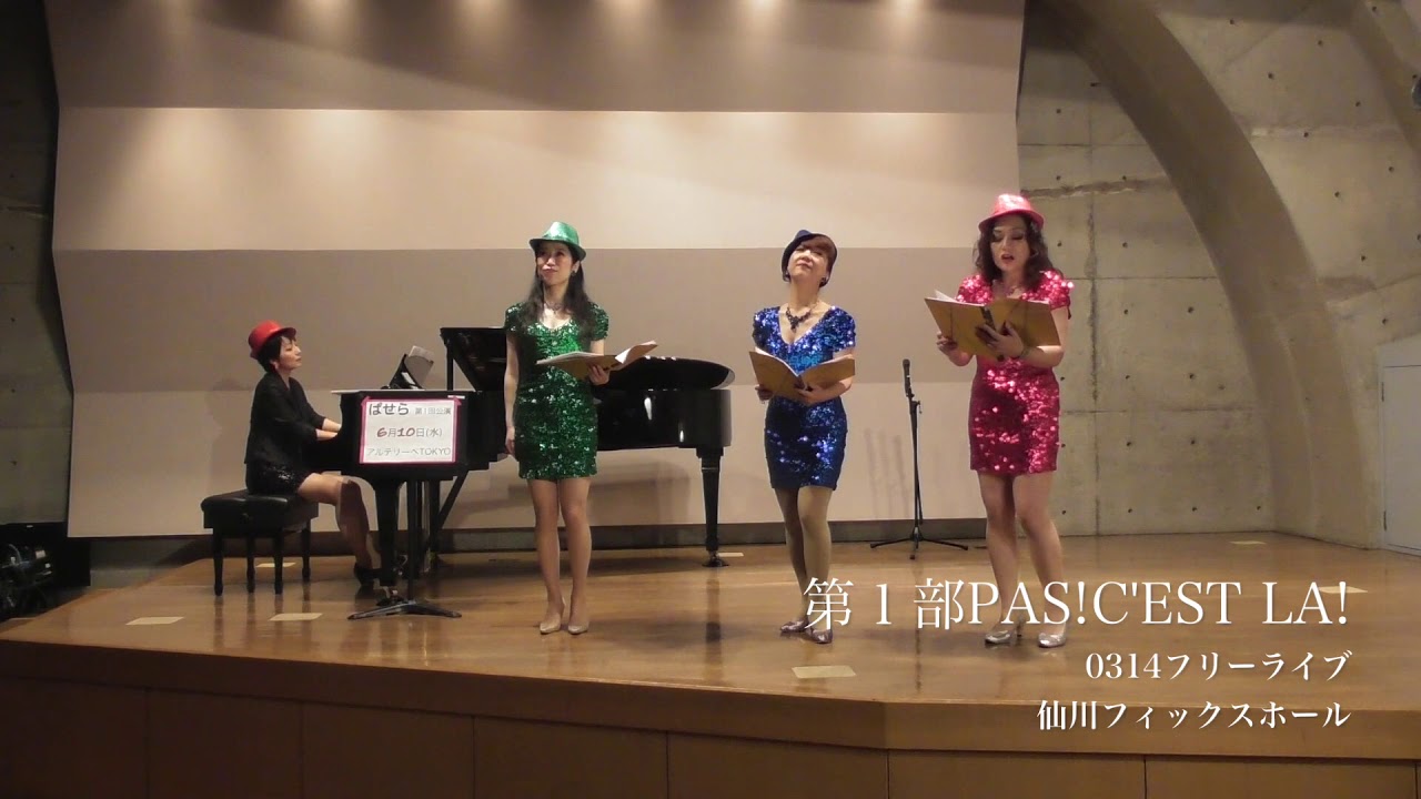 0314フリーライブ 第1部 仙川フィックスホール Youtube 0314フリーライブ 第1部 仙川フィックスホール Youtube