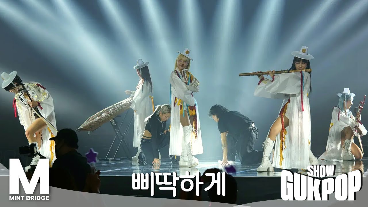 [테마1. GUK-POP SHOW _ GUK X HIP 예술의 서곡] 삐딱하게 : G-DRAGON | CLIP
