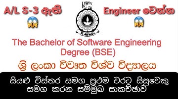 Software Engineering in Open University All Details(1st Time Interview with Student)