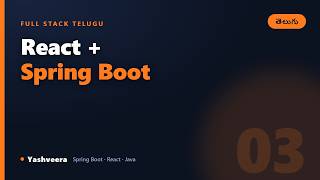React + Spring Boot కనెక్ట్ చేయడం ఎలా | Full Stack Project in Telugu | Part 3