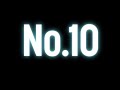 映画「No.10」予告編