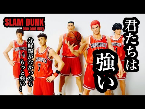 開封レビュー】SLAM DUNK One and Only スターティングメンバーセット