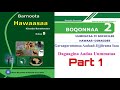Hawaasa Kutaa 8ffaa Boqonnaa 2 Part 1 