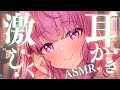 【ASMR】この耳かきヤバッ…激しいのはお好きですか？3Dioで臨場感MAX♥ Whispering,Sleep＆Tingles【EarCleaning】