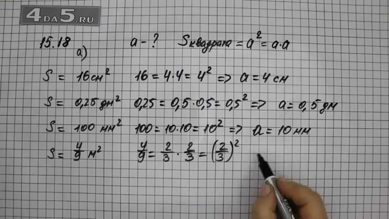 Математика 7 класс упражнение 91. Алгебра 7 класс Мордкович 26.11. Номер 15.18 Алгебра 7 класс Мордкович. Мордкович Алгебра 7 класс 24 15 упражнение. 7а Алгебра упражнение 1058.