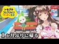 【トモコレ】1か月ぶりに島へ帰ってみる！住民たちはどうなっているのか…？【トモダチコレクション わくわく生活】